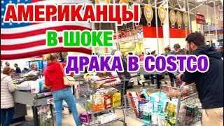 ДОЖИЛИ | ЧТО ТВОРИТСЯ С АМЕРИКОЙ | США НЬЮ-ЙОРК