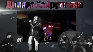 Диляра Хайруллина   https://vk.com/dilara_diller