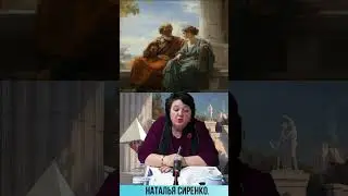 Идеальная Женщина для Любви и Отношений. Треугольник Аристотеля.