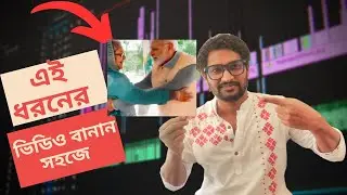 দেখে নিন কিভাবে শেখ হাসিনা ও মুদির হাঁক করা ভিডিও বানায় ।  Ai diye video make। srnirob। Ai video