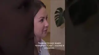 Встреча с Серафимом 