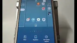 Настройки главного экрана в смартфоне Samsung
