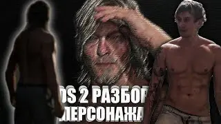 DEATH STRANDING 2 Чего ждать | Разбор героя Сэм Портер Бриджес