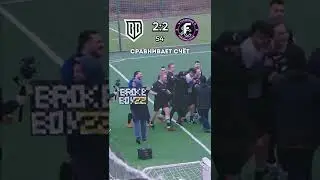 ЛУЧШИЙ МАТЧ МЕДИА ФУТБОЛА 2022! 