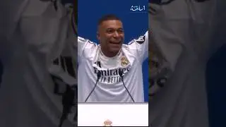 كيليان مبابي يردد : "1.2.3 هلااا مدريد " 🔥 #shorts #realmadrid #mbappe #fyp