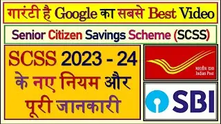 Senior Citizen Saving Scheme | SCSS Scheme | Senior Citizen Saving Scheme Interest Rate | SCSS 2023