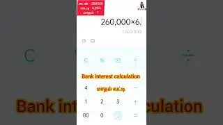 Bank interest calculation| மாதம் வட்டி #bank #bankinterest #bankingexams