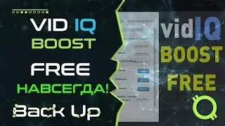 Как сделать vidIQ BOOST вечным youtube seo 2020