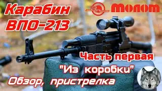 ВПО-213-20 366ТКМ 