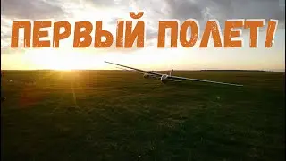 Первый полет на планере в роли пилота!