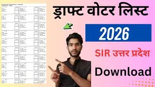 Draft voter list kese download kare | how to download draft voter list 2026 | UP sir voter list 2026