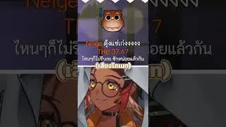 อย่ารีบเด๊ะะะ!!😡