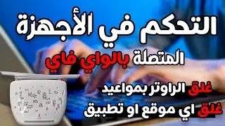 أسهل طريقة لضبط إعدادات و تسريع روتر b حل مشكلة سرعة  ARCHER C7 tp link الجديد