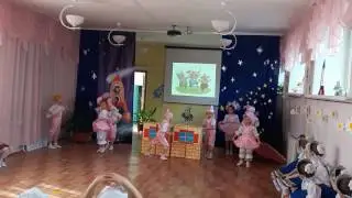 Танец 