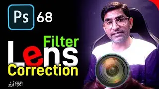 Photoshop Lens Correction Filter Explained: Fix Distortions Like a Pro! | Class 68 in हिन्दी / اردو