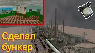 Обновление карты завода в 3Dmap. Сделал новые составы и бункер.