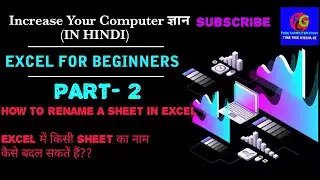 EXCEL FOR BEGINNERS// HOW TO RENAME A SHEET IN EXCEL BY FREE COMPUTER GYAN (part-2)