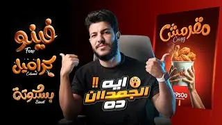 طريقة سحرية ! لتحويل النصوص فى تصميماتك بشكل 3D وبدون اي برامج 😯 نتائج مدهشة