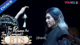 [ENGSUB] Three steps to tame a wolf | The Princess and the Werewolf | YOUKU