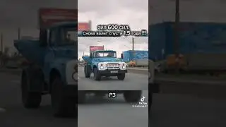 Zil vs BMW vipmary
