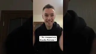 Так хто Клавдія Петрівна? 