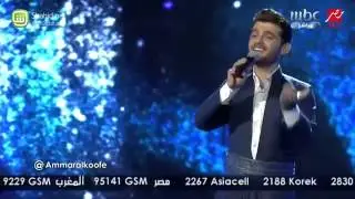 Amar El Kufi Kurdisch Song