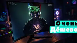 ЛУЧШИЙ БЮДЖЕТНЫЙ ИГРОВОЙ МОНИТОР - Thunderobot DF27C240L |ОБЗОР