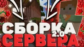🔥 СЛИВ СБОРКИ ГРИФЕРСКОГО СЕРВЕРА МАЙНКРАФТ | ДУХИ, САМОПИСЫ, ПРИВАТНЫЕ ПЛАГИНЫ // HOWELAND 1.12.2+