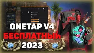 💝КРЯК ЧИТА ONETAP V4🌿СЛИВ ПРИВАТ ONETAP V4💝 ЛУЧШИЕ КФГ НА ONETAP V4💜 BEST CFG🌿ONETAP🌿 BEST CFG WIN🌿