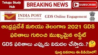 Ap postal gds latest update 2021 | Ts postal gds latest update 2021 | gds results latest update 2021