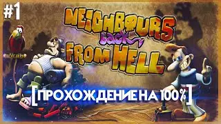 Делаю пакость, вам в радость | Запись стрима | Прохождение Neighbours from Hell Remaster на 100% #1