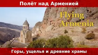 Flying Armenia Relaxation Film with Calming Music / Полёт над Арменией: горы, ущелья и древние храмы