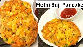 सूजी का इतना टेस्टी नाश्ता की कचौरी समोसा भी लगे बेस्वद| METHI SUJI ka Nashta | Breakfast