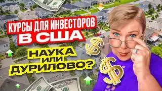 Лохотрон для инвесторов Серия 2 / Ваш Риэлтор во Флориде