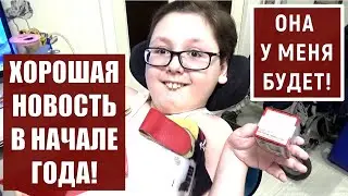 THE BEST NEWS AT THE BEGINNING OF THE YEAR! OFFICIAL COLLECTION! VLOG; GIFTS FROM UKRAINE