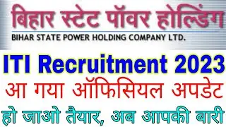 BSPHCL iti recruitment 2023 || bsphcl iti technician vacancy || iti based new vacancy 2023 ||
