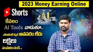 Sai Ramesh: No Face No Voice |Create You tube Videos Using AI  | Money Earning From You tube Shorts