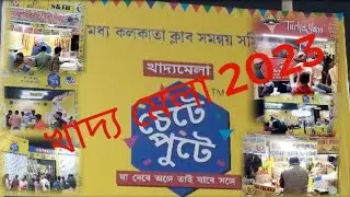 khadya mela 2023/labutala park/sealdah/fast food/misti/ fuchhka/bireyani/kabab/ice-cream