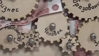 Конкурсная работа против коррупции