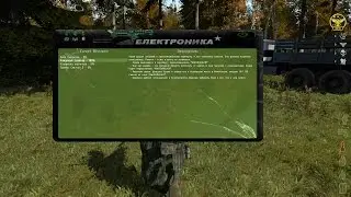 DayZ Origins 1.7.9.5 Задание 