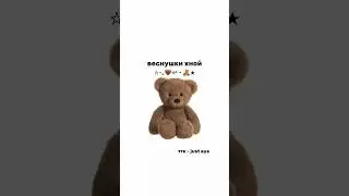 тгк - just aya(ссылка в описании канала) #shorts #tiktok #2023 #рекомендации #тренды #врек