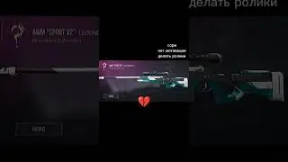 #standoff2 #so2 #станок #стендоф2 #стендофф2 #голда #нож #едит #стендофф #стендоф #shorts #co2