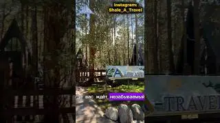 Отдых в Домиках Афрейм Аренда домиков Отдых в Горах Эльбрус 