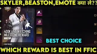 Which Reward Is Best In FFIC Event | Which Reward Is Best To Choose In FFIC Event | Ffic Best Reward