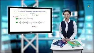 7-класс.  Алгебра.  Бүтүн туюнтмага өзгөртүүлөрдү колдонуу