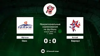 Иртыш (Омск) - Алтай (Барнаул)