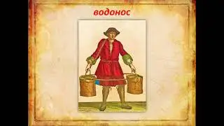 Самые забытые профессии