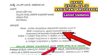 GPSTR |KPTCL AE JE | ASSISTANT PROFFESSOR #dpar #latest #updates