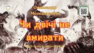 Аудіокнига 