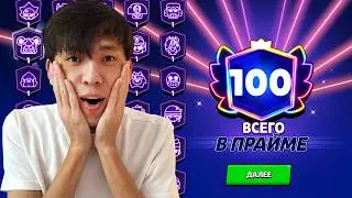 I COLLECTED 100 PRIME 